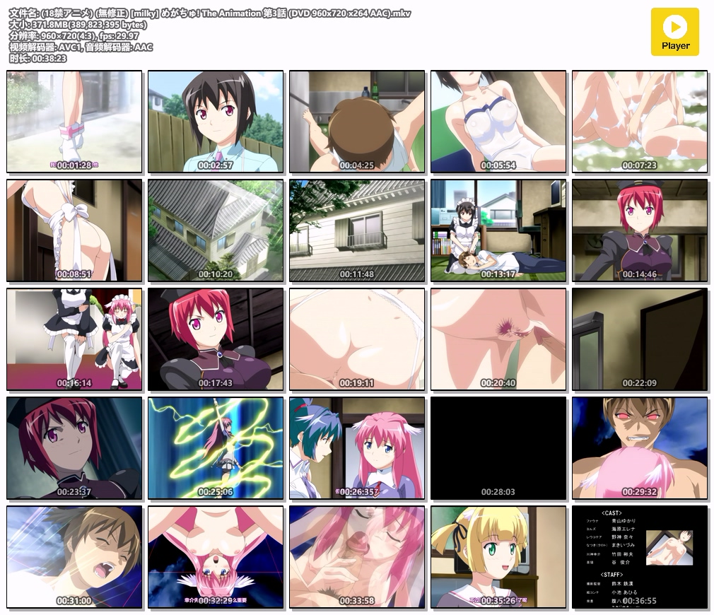 (18禁アニメ) (無修正) [milky] めがちゅ! The Animation 第3話 (DVD 960x720 x264 AAC).mkv.jpg