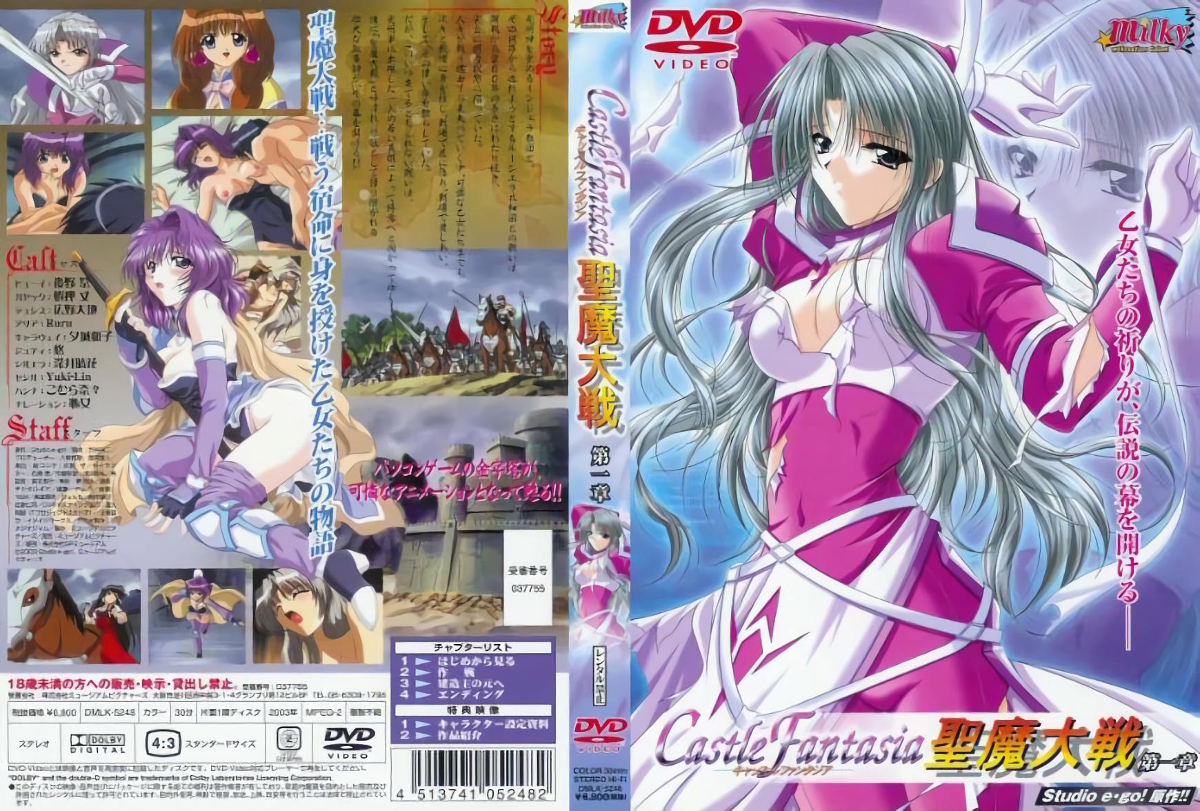 (18禁アニメ) (無修正) [milky] キャッスルファンタジア 聖魔大戦 1 (960x720 x264 AAC).jpg