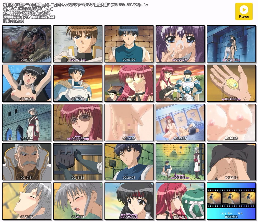 (18禁アニメ) (無修正) [milky] キャッスルファンタジア 聖魔大戦 3 (960x720 x264 AAC).mkv.jpg