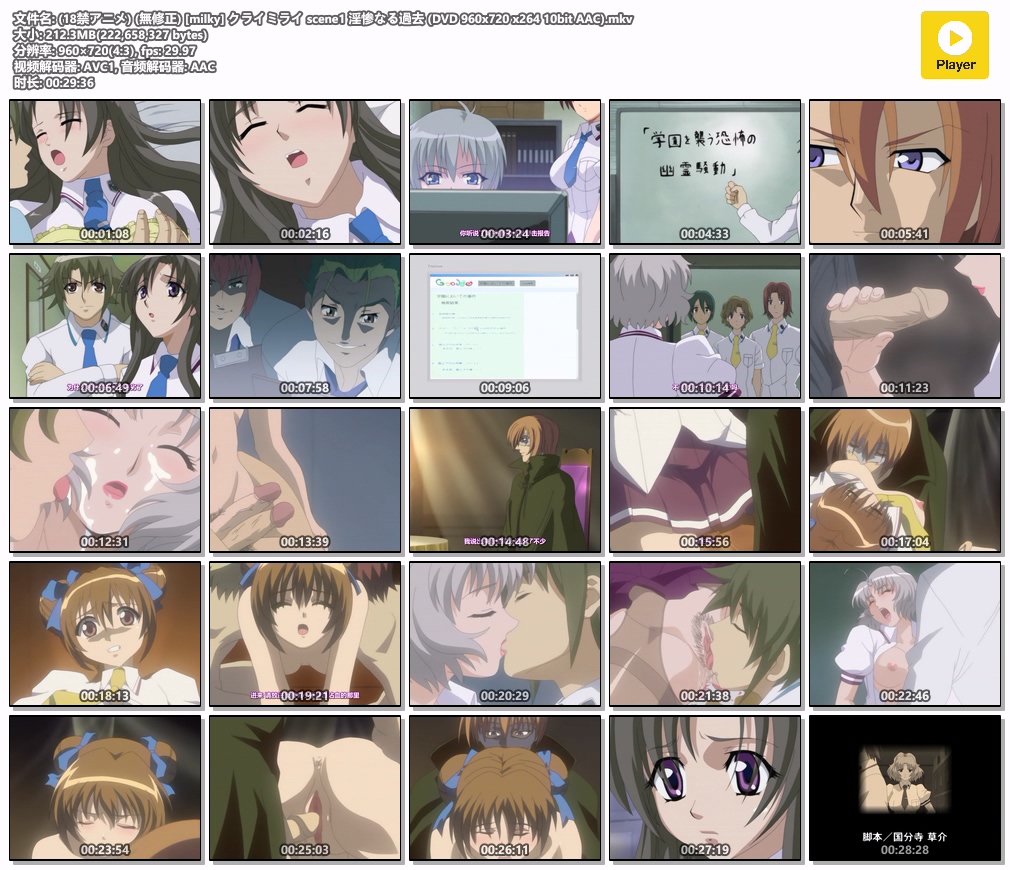 (18禁アニメ) (無修正) [milky] クライミライ scene1 淫惨なる過去 (DVD 960x720 x264 10bit AAC).mkv.jpg