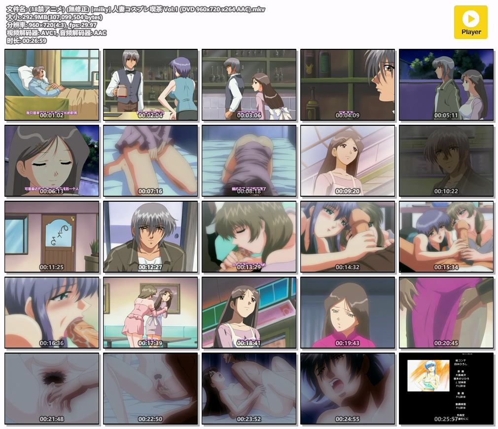 (18禁アニメ) (無修正) [milky] 人妻コスプレ喫茶 Vol.1 (DVD 960x720 x264 AAC).mkv.jpg