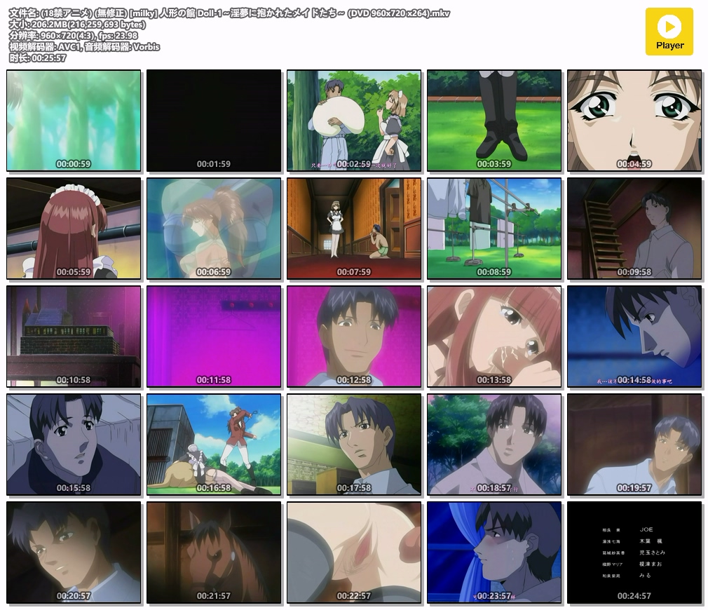 (18禁アニメ) (無修正) [milky] 人形の館 Doll-1～淫夢に抱かれたメイドたち～ (DVD 960x720 x264).mkv.jpg