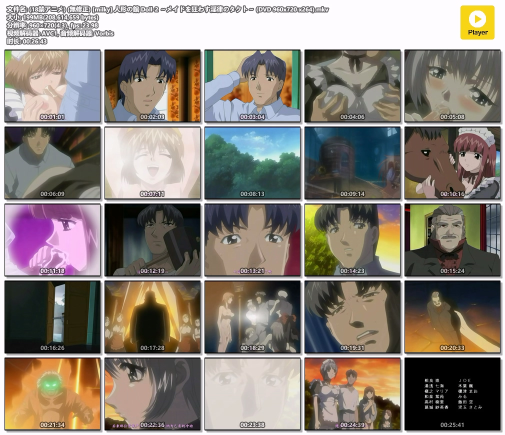 (18禁アニメ) (無修正) [milky] 人形の館 Doll-2 ～メイドを狂わす淫律のタクト～ (DVD 960x720 x264).mkv.jpg