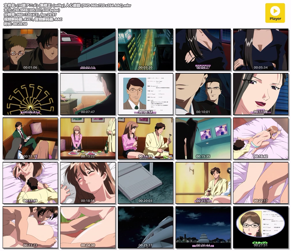 (18禁アニメ) (無修正) [milky] 人心遊戯 (DVD 960x720 x264 AAC).mkv.jpg