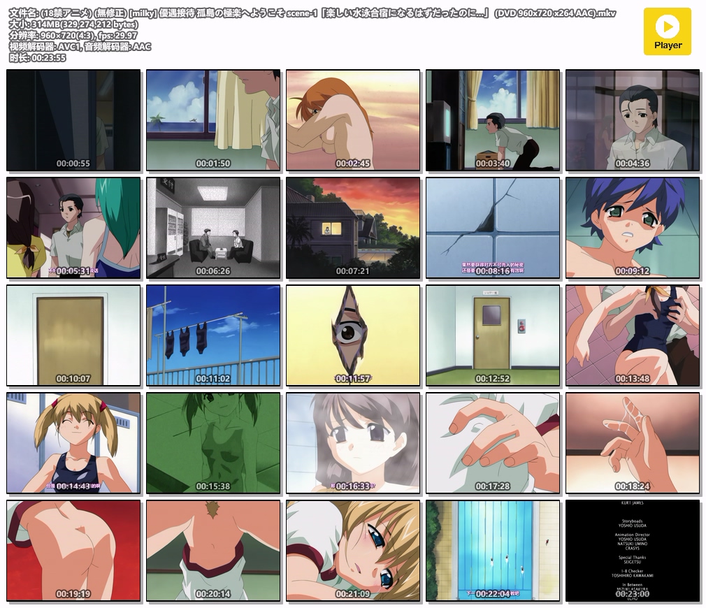 (18禁アニメ) (無修正) [milky] 優遇接待 孤島の極楽へようこそ scene-1「楽しい水泳合宿になるはずだったのに…」 (DVD 960x720 x264 AAC).mkv.jpg