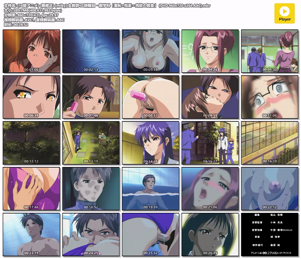 (18禁アニメ) (無修正) [milky] 女教師 二時限目・数学科「羞恥×悦楽＝肉欲の餌食」 (DVD 960x720 x264 AAC).mkv.jpg