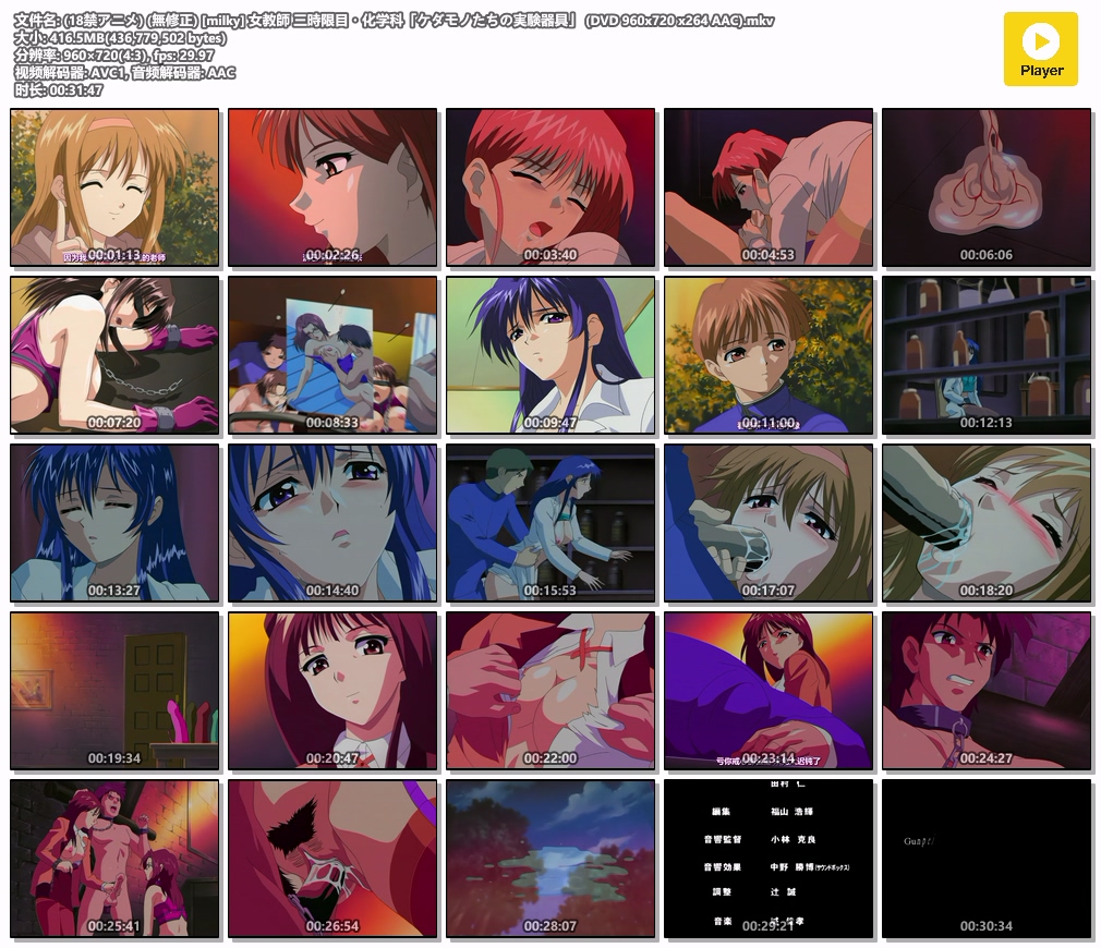 (18禁アニメ) (無修正) [milky] 女教師 三時限目・化学科「ケダモノたちの実験器具」 (DVD 960x720 x264 AAC).mkv.jpg