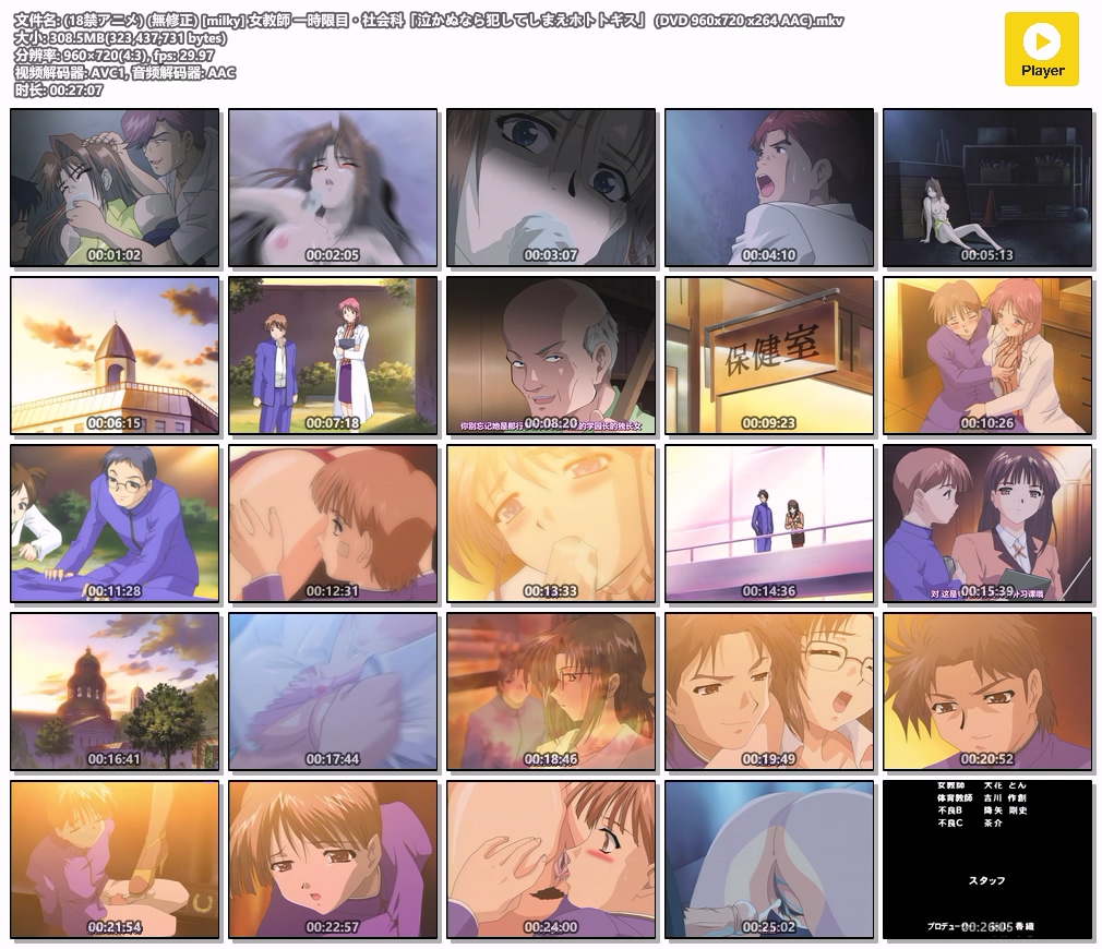 (18禁アニメ) (無修正) [milky] 女教師 一時限目・社会科「泣かぬなら犯してしまえホトトギス」 (DVD 960x720 x264 AAC).mkv.jpg