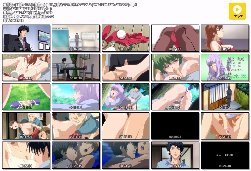 (18禁アニメ) (無修正) [milky] 妻とママとボイン VOL.2 (DVD 1280x720 x264 AAC).mp4.jpg