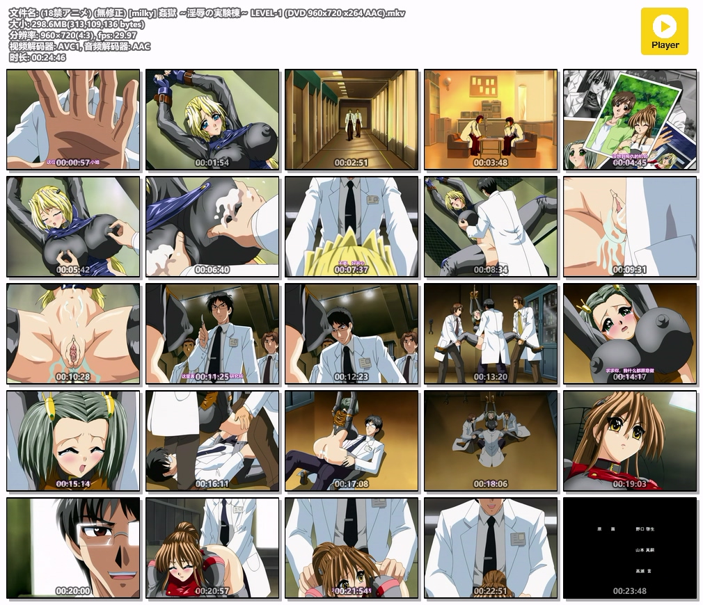 (18禁アニメ) (無修正) [milky] 姦獄 ～淫辱の実験棟～ LEVEL-1 (DVD 960x720 x264 AAC).mkv.jpg
