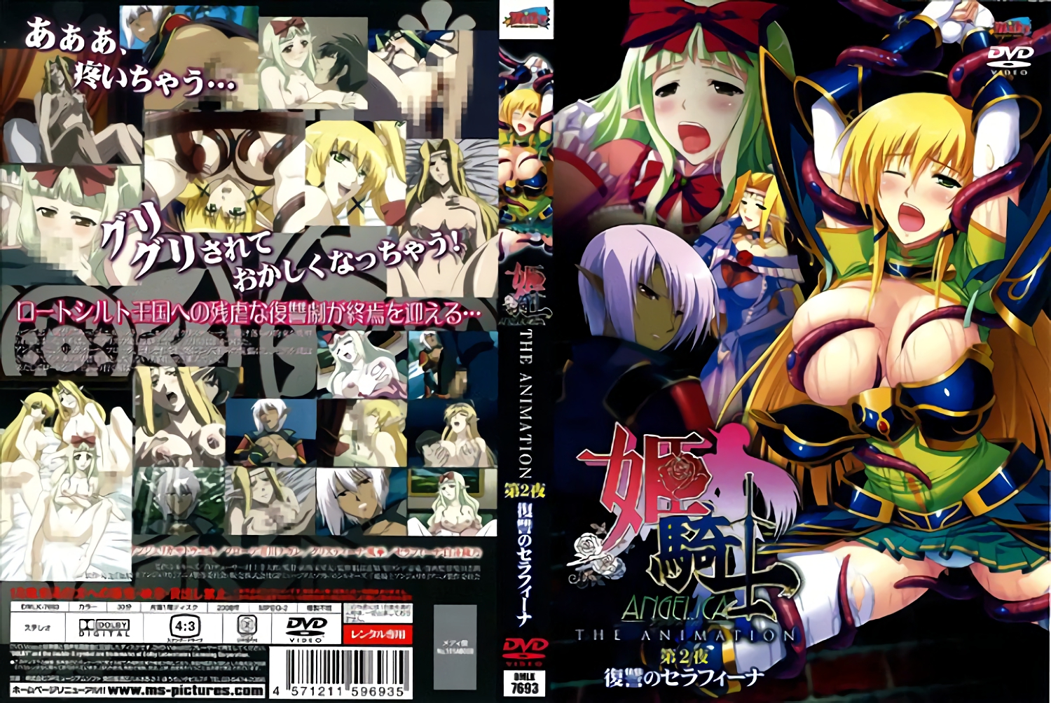 (18禁アニメ) (無修正) [milky] 姫騎士アンジェリカ 第2夜 復讐のセラフィーナ (DLrip 960x720 x264 AAC).jpg
