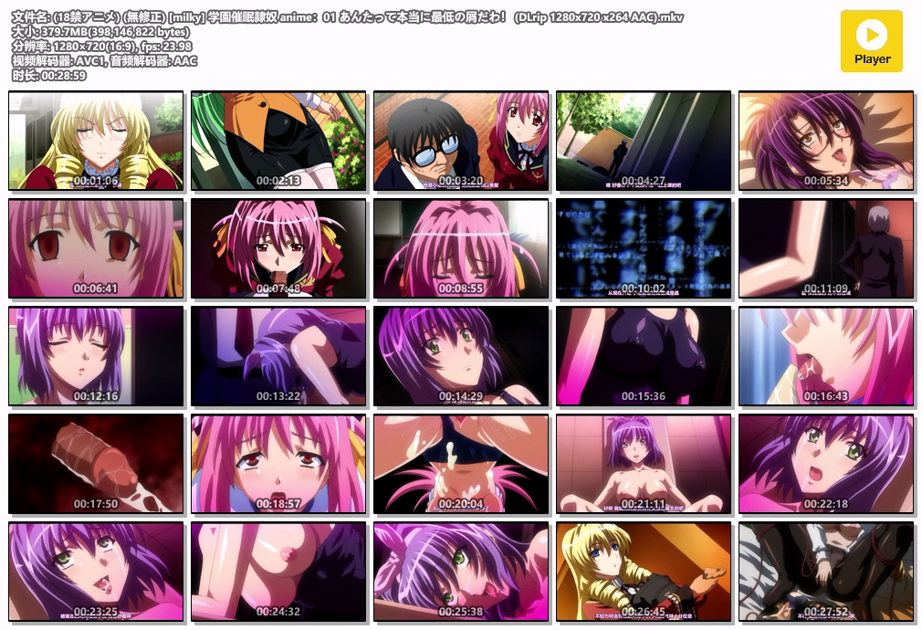 (18禁アニメ) (無修正) [milky] 学園催眠隷奴 anime：01 あんたって本当に最低の屑だわ！ (DLrip 1280x720 x264 AAC).mkv.jpg