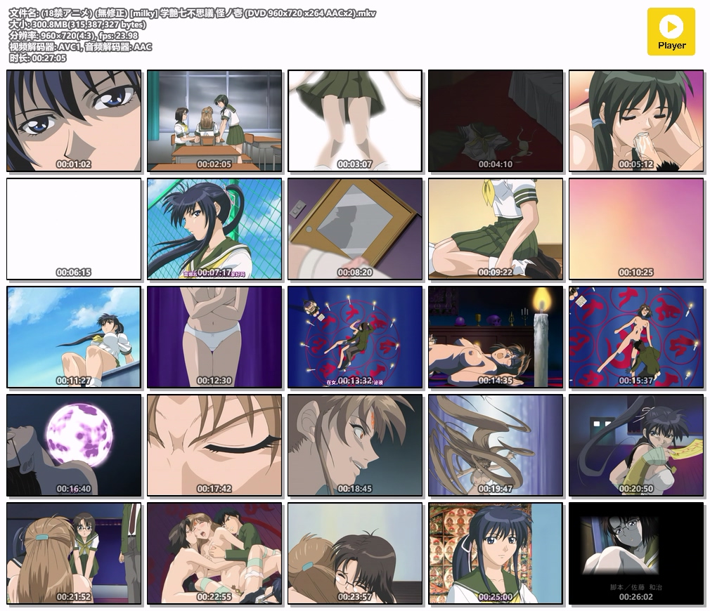 (18禁アニメ) (無修正) [milky] 学艶七不思議 怪ノ壱 (DVD 960x720 x264 AACx2).mkv.jpg