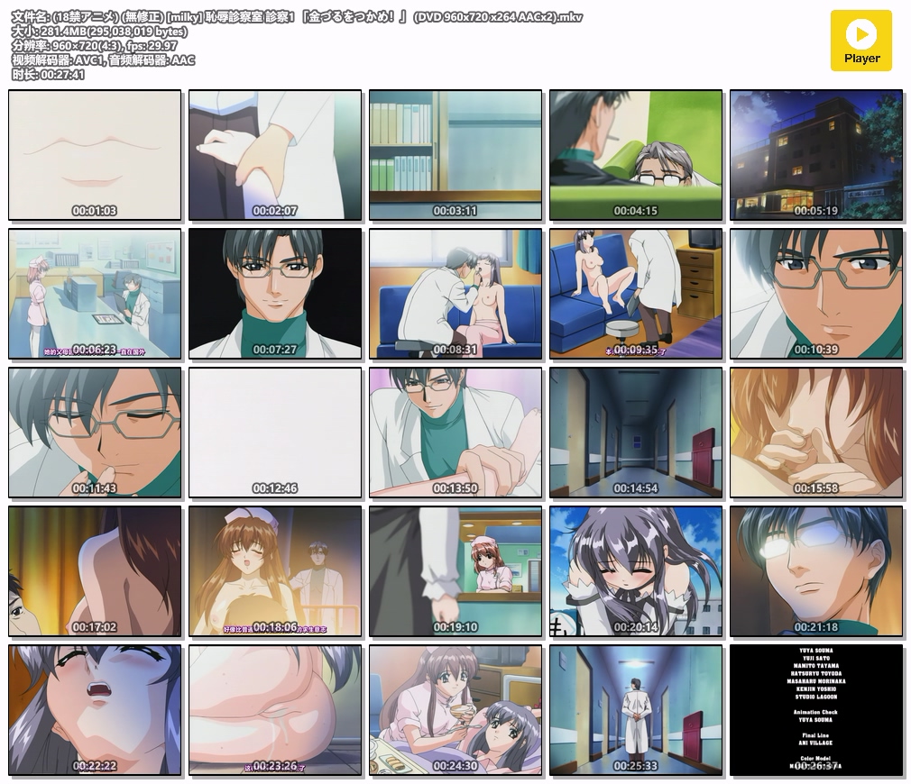 (18禁アニメ) (無修正) [milky] 恥辱診察室 診察1 「金づるをつかめ！」 (DVD 960x720 x264 AACx2).mkv.jpg