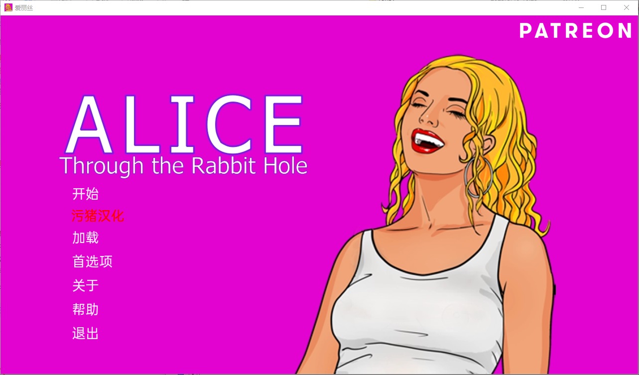 A8933[ADV/汉化]爱丽丝：穿过兔子洞vR.0.11.0PC+安卓汉化版[400M]-目标是h游戏大师