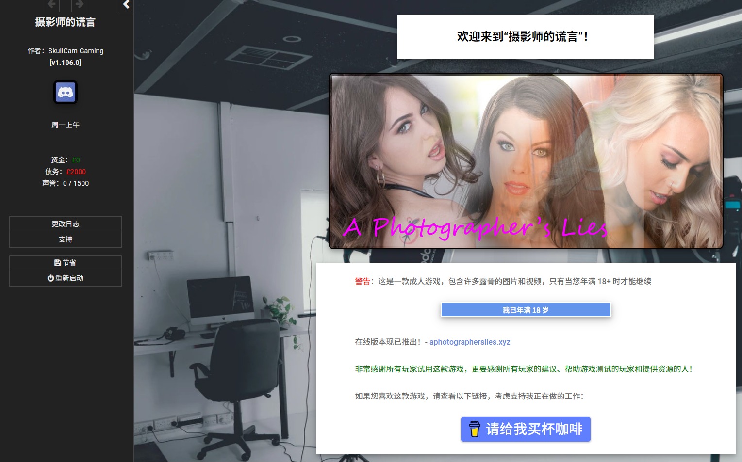 A8935[HTML/中翻]摄影师的谎言v1.106.0浏览器转中文[1.8G]-目标是h游戏大师