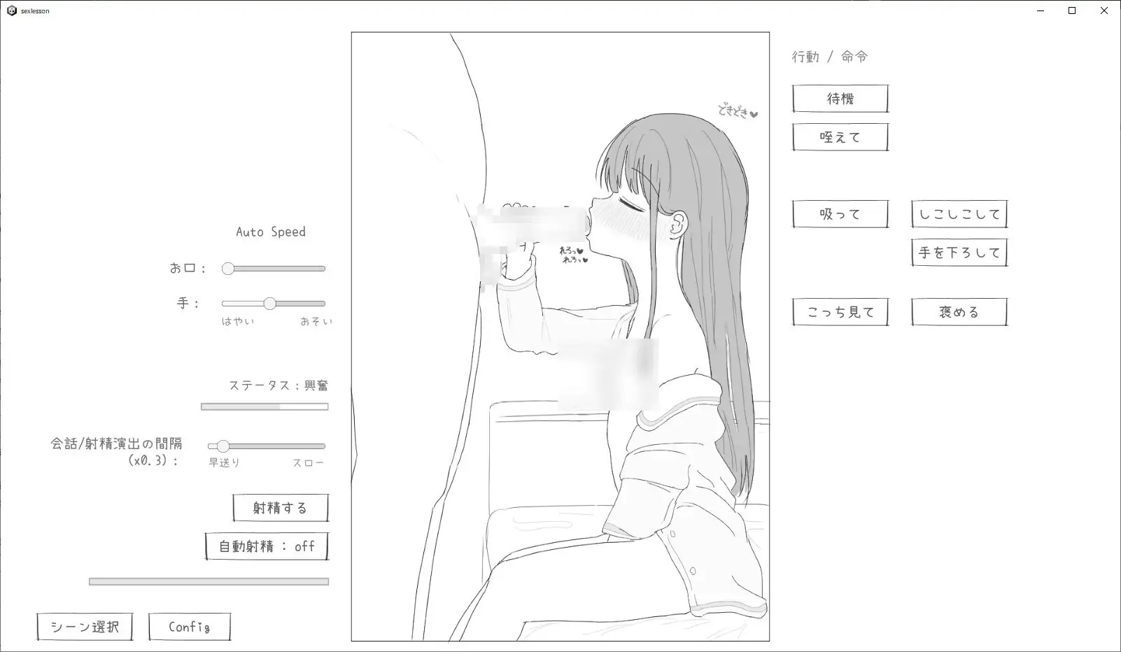 图片[4]-A9012[SLG/PC/生肉]性行为实习是和爸爸一起性行為実習はお父さんと[40M]-目标是h游戏大师