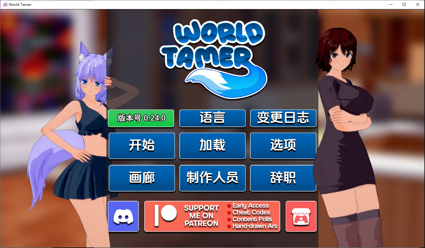 A9026[SLG/汉化]世界驯兽师WorldTamer-v0.24.0PC+安卓汉化版[6.6G]-目标是h游戏大师