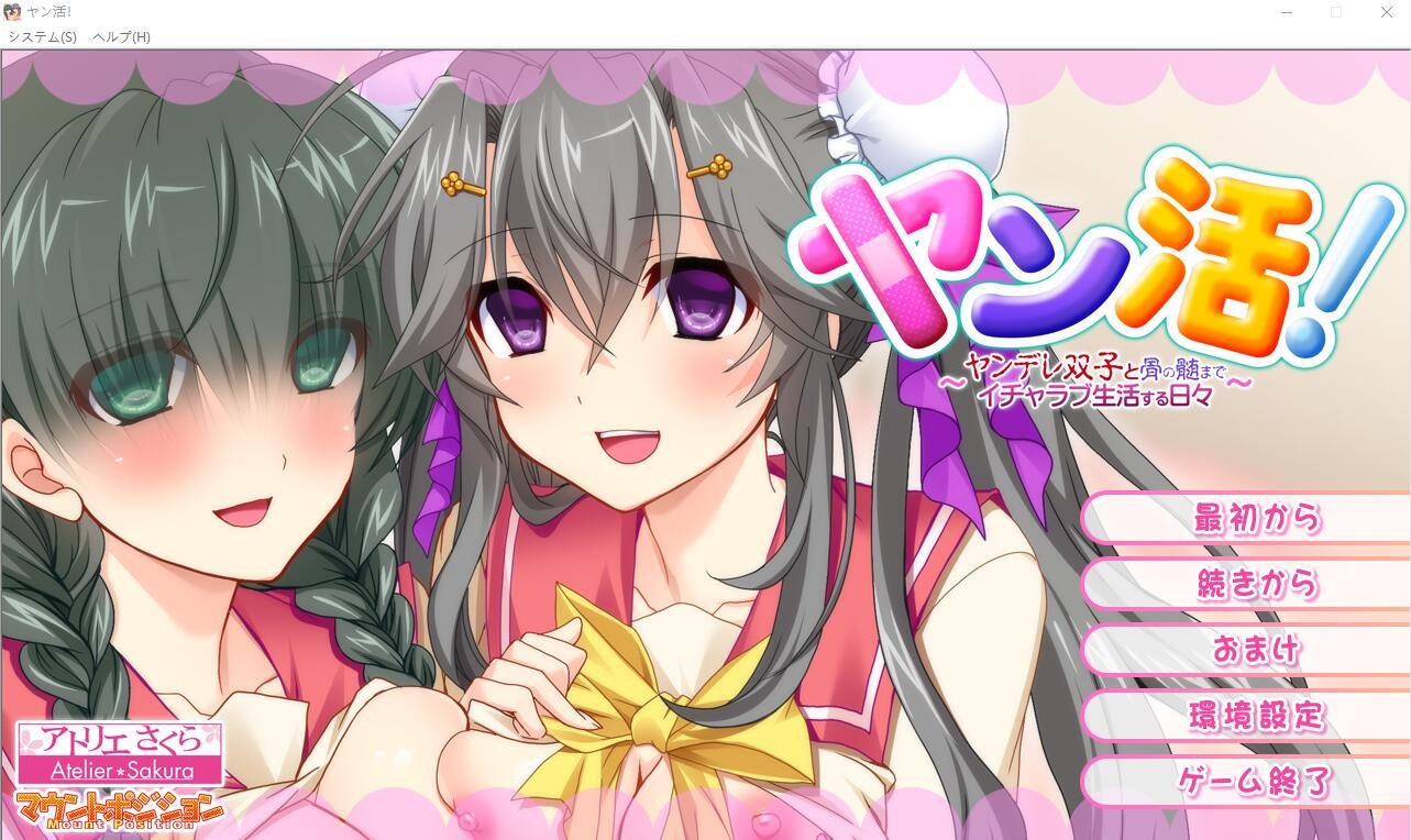 A9034[ADV/汉化]双活与双重人格双胞胎度过甜蜜的生活AI汉化版+全CG回想[[1.7G]-目标是h游戏大师