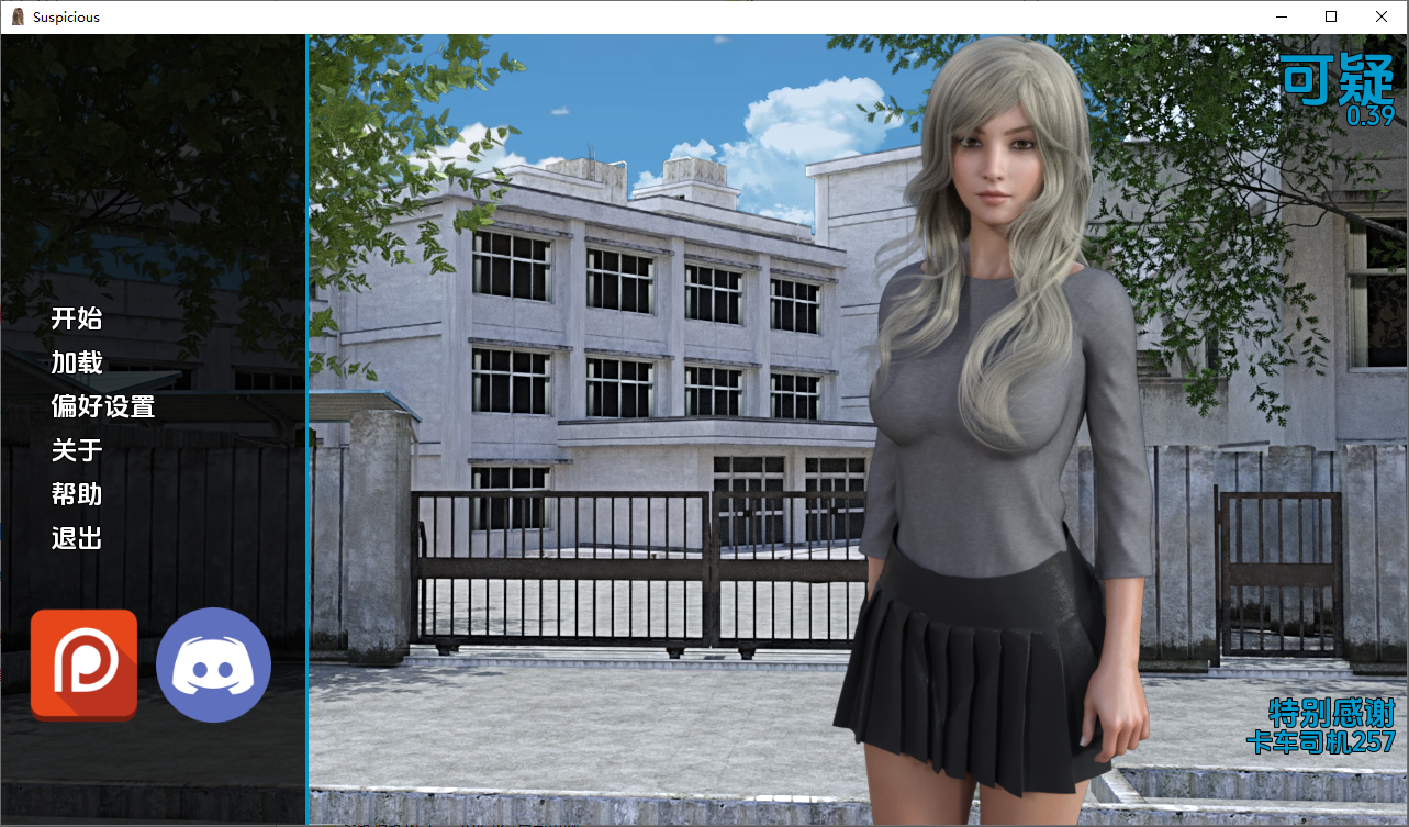 A9035[SLG/汉化]可疑Suspiciousv0.39PC+安卓汉化版[5.4G]-目标是h游戏大师