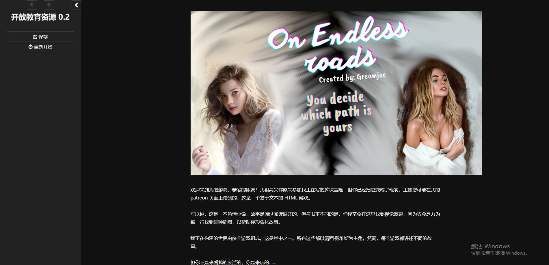 A9041[真人HTML/汉化]在无尽的道路上OnEndlessRoadsver0.2浏览器转中文[2G]-目标是h游戏大师