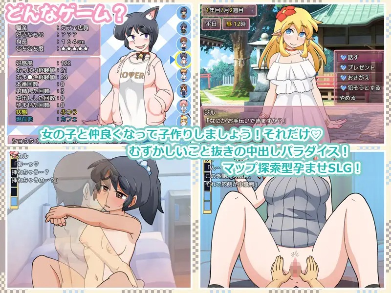 图片[2]-A9045[SLG/PC/AI汉化]新鲜采摘的受孕佳日もぎたて孕ませ日和[460M]-目标是h游戏大师