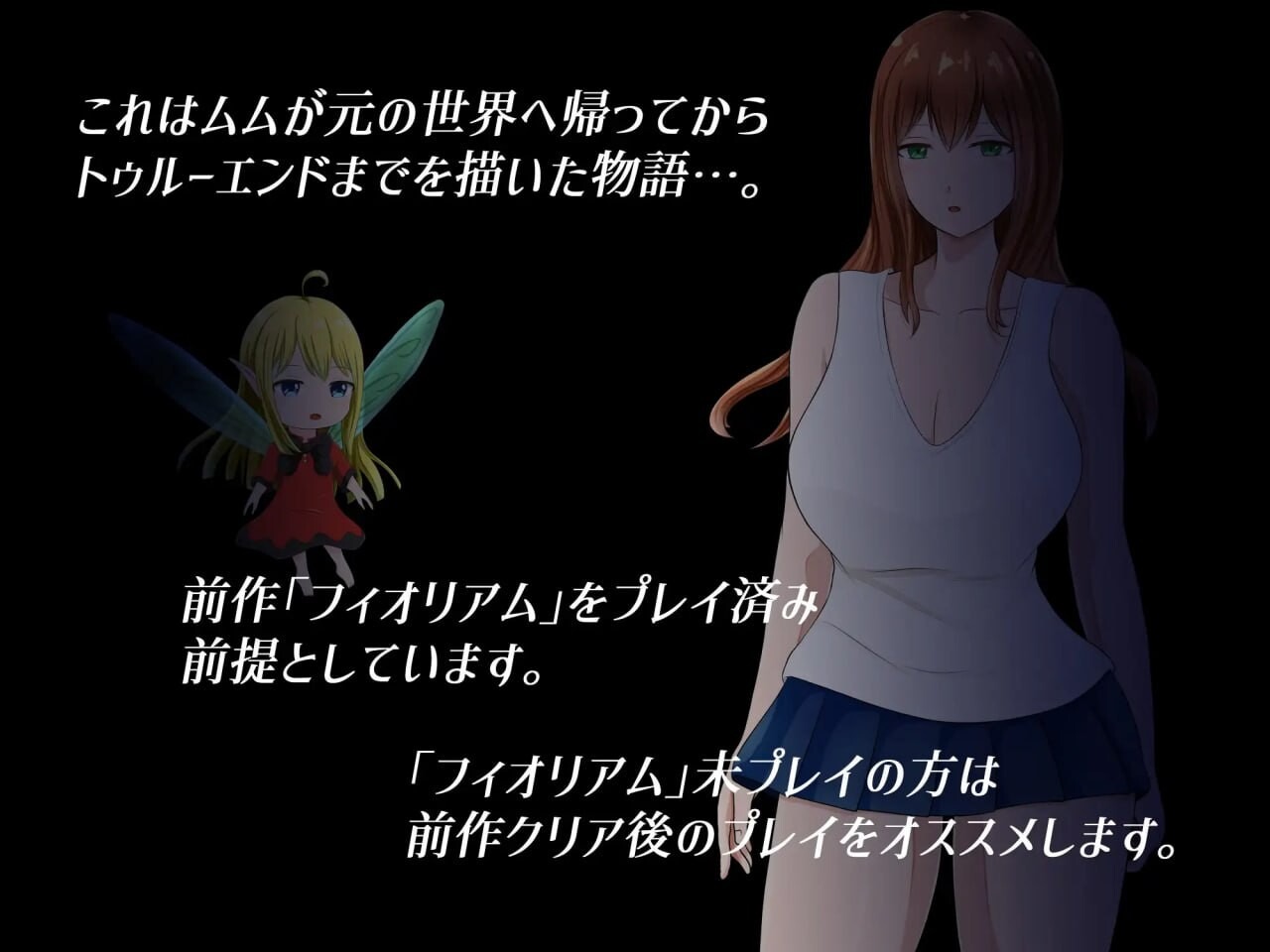 图片[2]-A9052[日式RPG/羞辱/PC]菲奥里姆「心之所归」フィオリアム「心の在り処」v1.00AI汉化[500M]-目标是h游戏大师