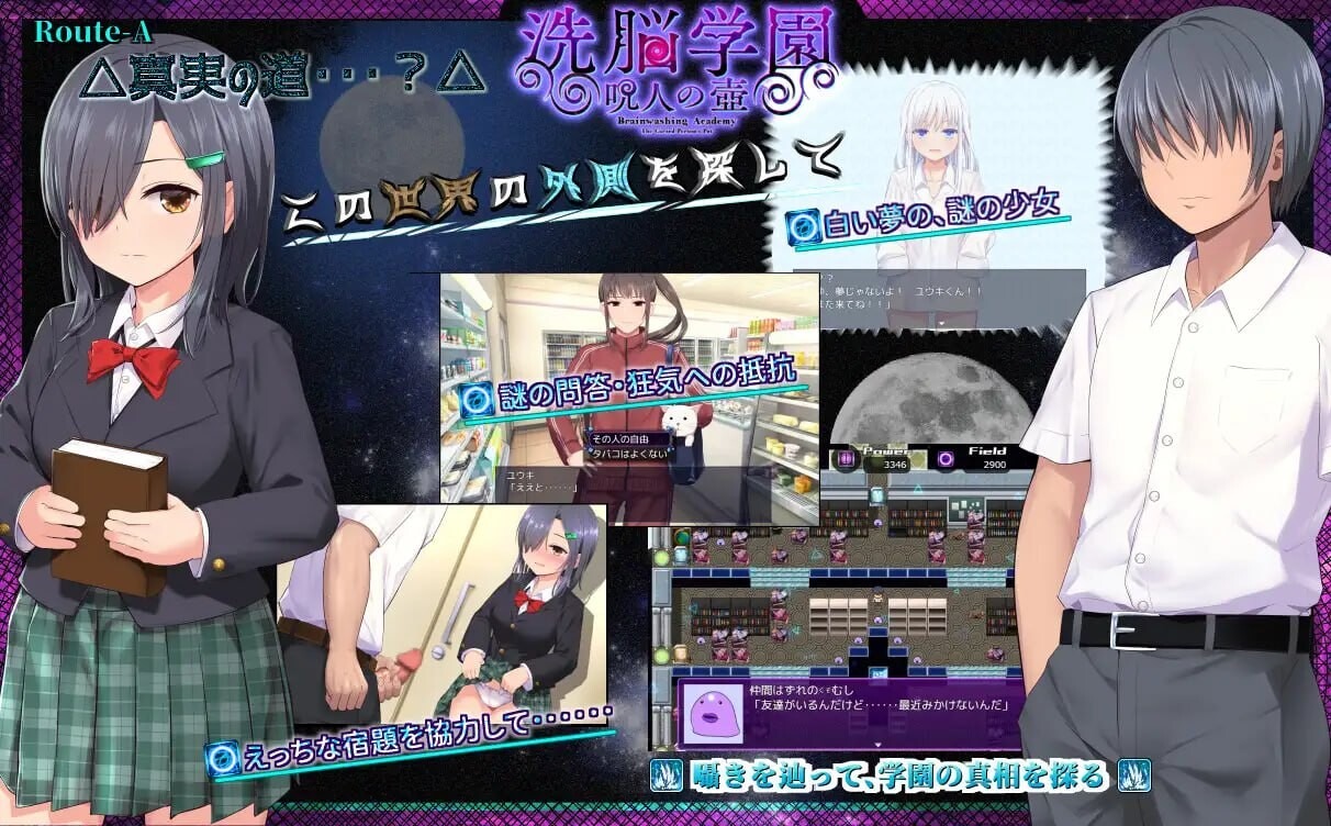 图片[2]-A9057[日式RPG/淫堕/PC]洗脑学园~咒人的壶~洗脳学園~呪人の壺~v2.02AI汉化[1.9G]-目标是h游戏大师