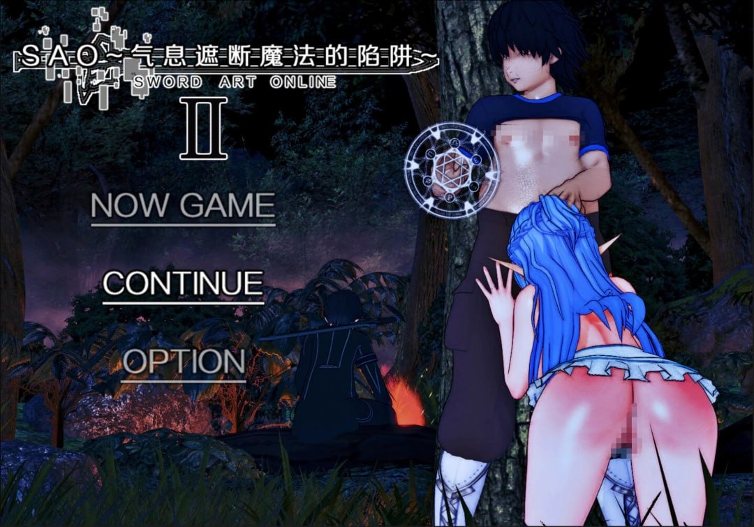 A9060[RPG/PC/官中]SAO~气息遮断魔法的陷阱Ⅱ~ver0.831官中无修版[3G]-目标是h游戏大师