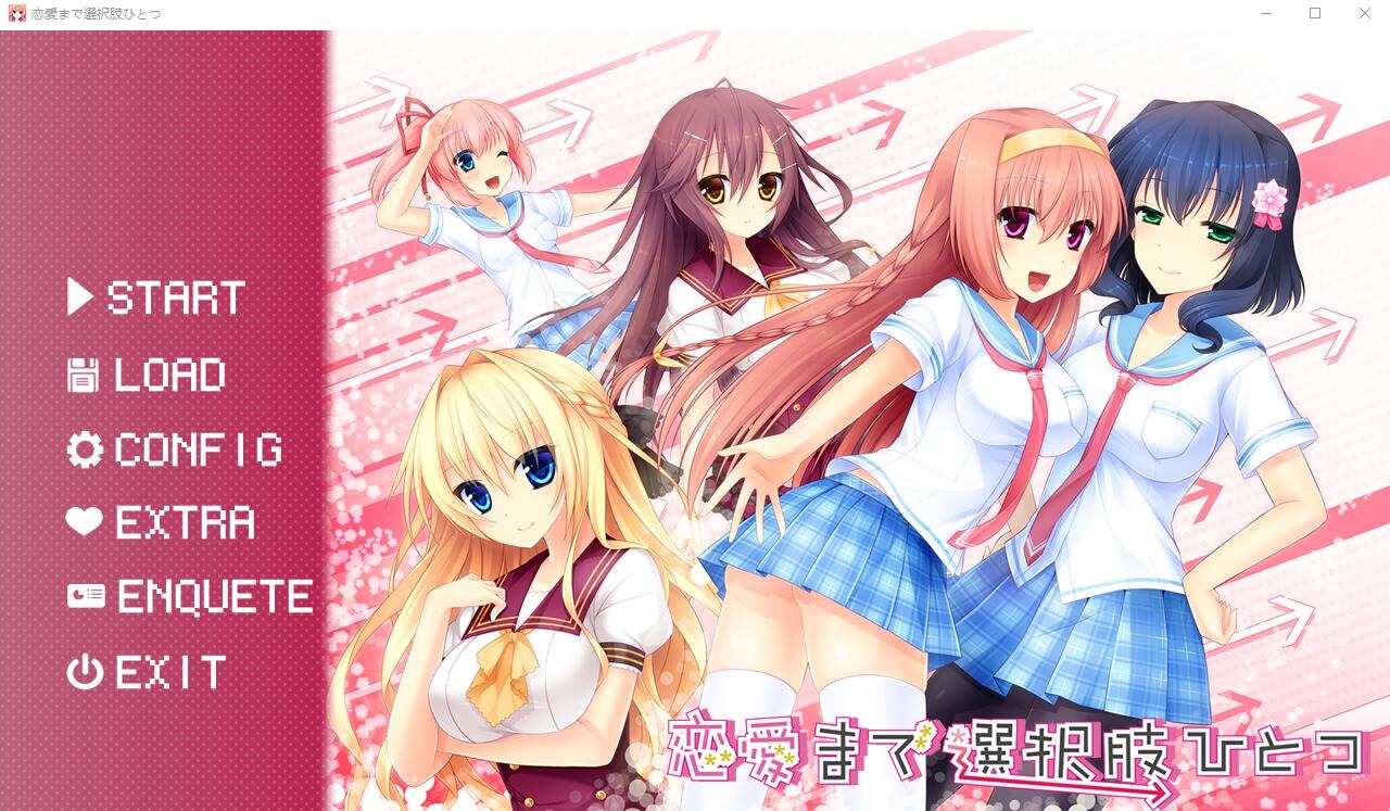 A9079[ADV/汉化]只有一种选择通往恋爱恋愛まで選択肢ひとつAI汉化版+全CG回想★全CV[2.5G]-目标是h游戏大师