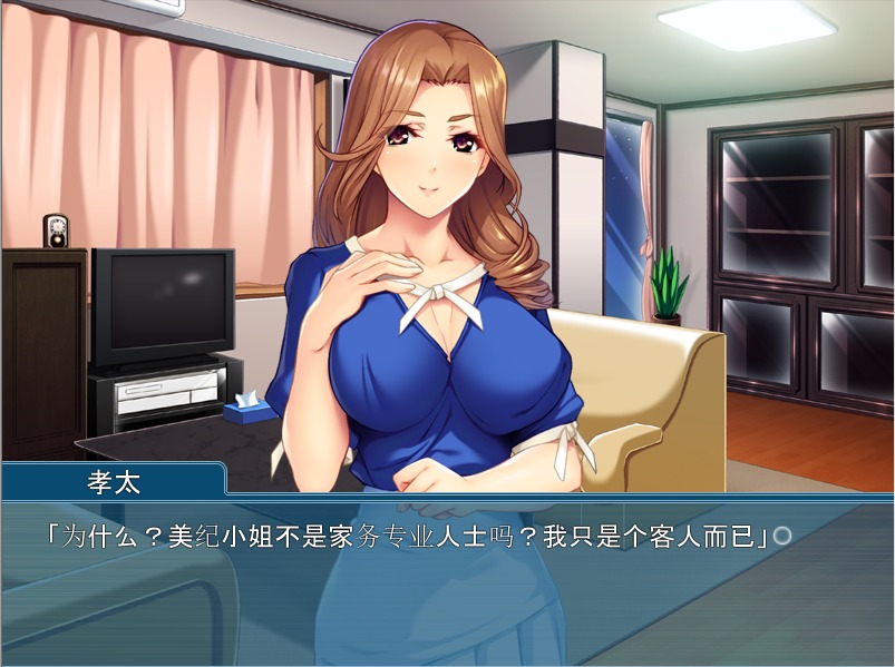 图片[2]-A9087[ADV/汉化]妈妈的妹妹的童贞教育~蜗居的我足不出户也能中出ママの妹の童貞教育AI汉化版[400M]-目标是h游戏大师