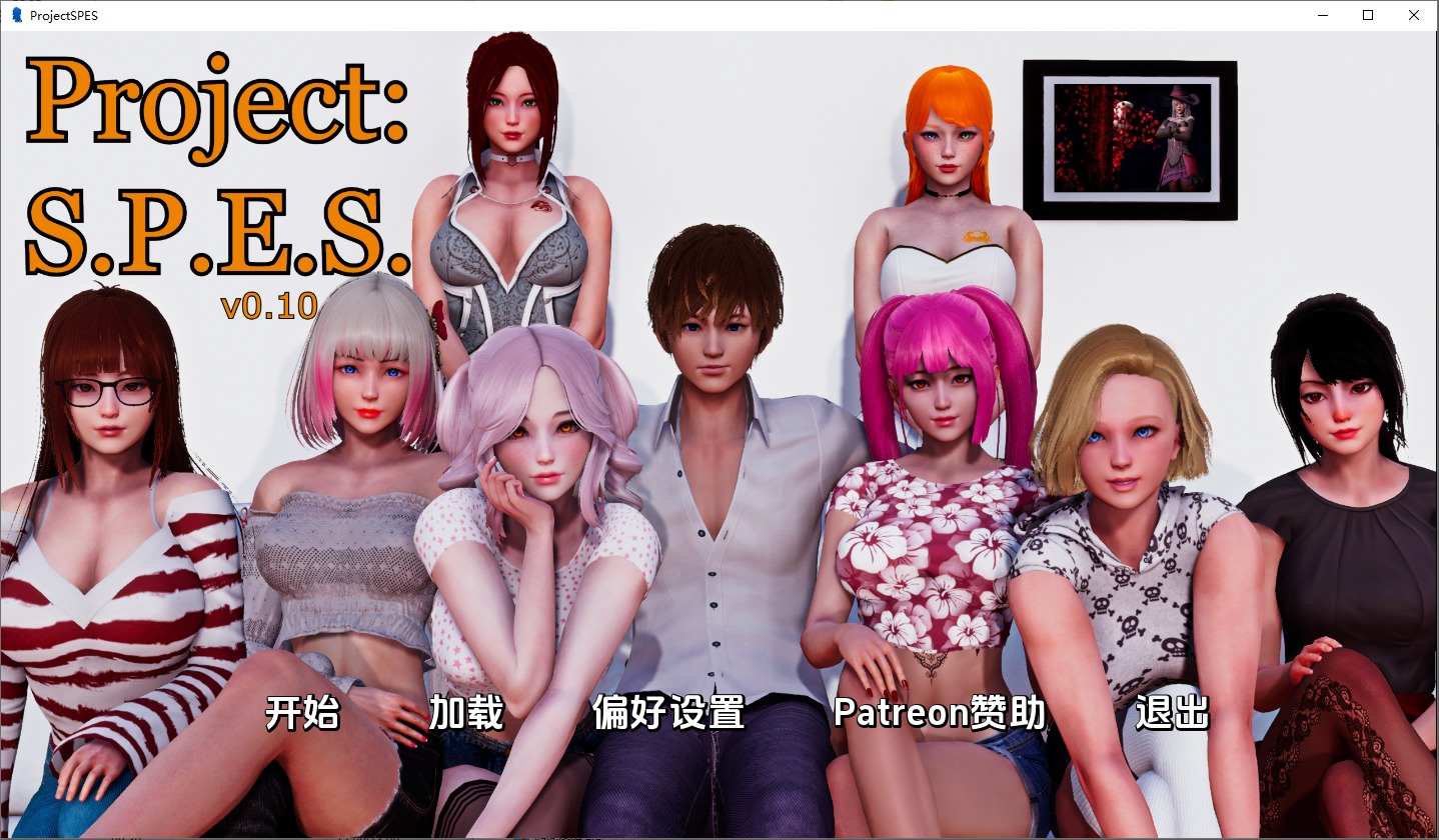 A9098[SLG/汉化]项目ProjectS.P.E.S.[v0.10]PC+安卓汉化版[7.9G]-目标是h游戏大师