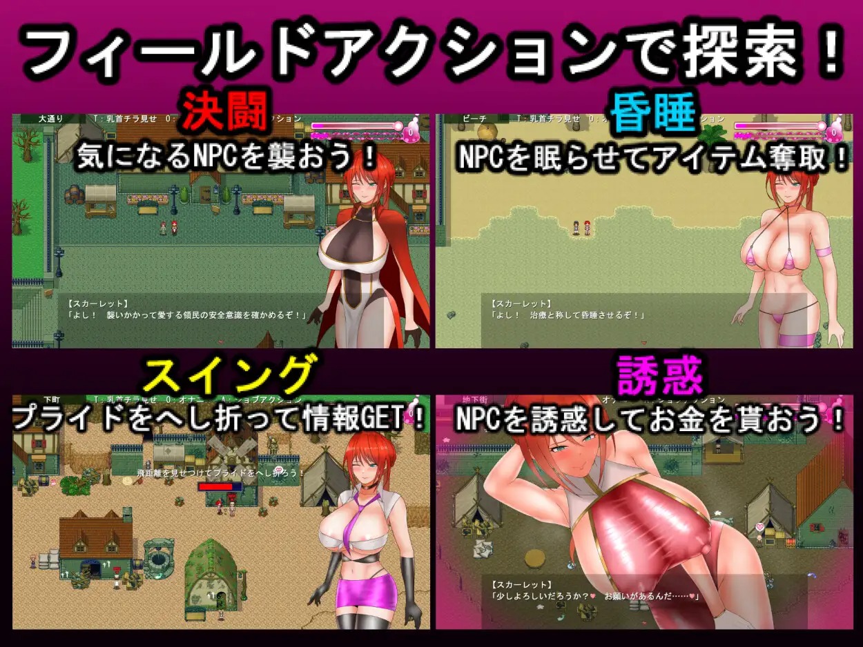 图片[3]-A9132[RPG/PC/AI汉化]绯红骑士斯卡蕾特～追寻传说中的药草～騎紅士スカーレット～伝説の薬草を求めて～[921M]-目标是h游戏大师