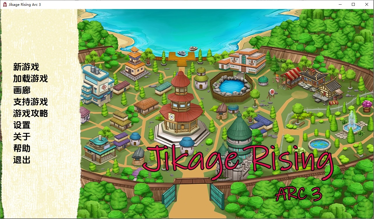 A9150[SLG/中文]忍者后宫-异族崛起JikageRisingv2.22bArc3PC+安卓汉化版[3.1G]-目标是h游戏大师