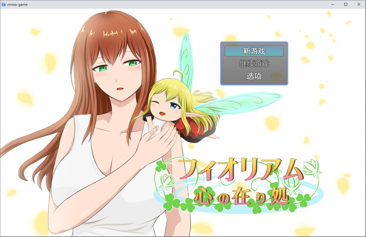 A9154[ADV/汉化]心之所向フィオリアム心の在り処1.0PC+安卓汉化版[500M]-目标是h游戏大师