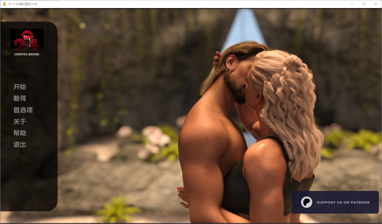A9158[SLG/中文]24小时情欲时光24LustfulHours[TheFinale]PC+安卓汉化最终版[1G]-目标是h游戏大师