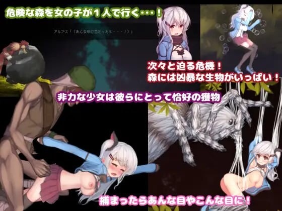 图片[3]-A9176[爆款ACT/动态/PC]阿尔普斯与危险的森林アルプスと危険な森汉化版+全CG[2.7G]-目标是h游戏大师