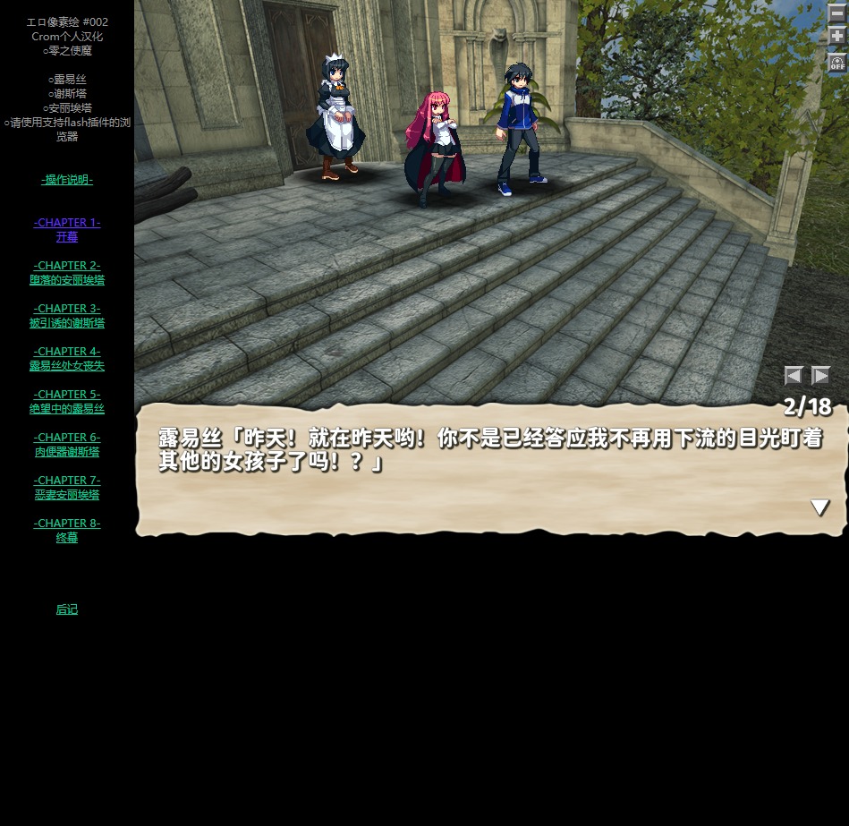 A9178[SLG/汉化/动态/像素NTR]女皇之刃爱莉+零之使魔エロドット#001-002汉化版[221M]-目标是h游戏大师