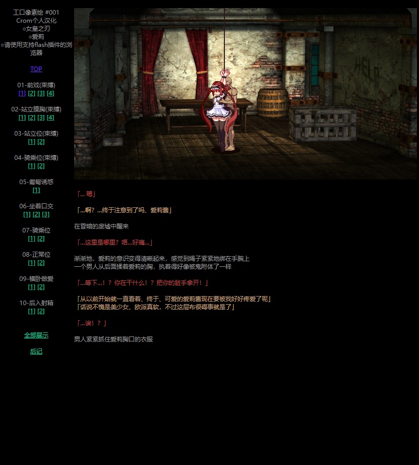 图片[2]-A9178[SLG/汉化/动态/像素NTR]女皇之刃爱莉+零之使魔エロドット#001-002汉化版[221M]-目标是h游戏大师