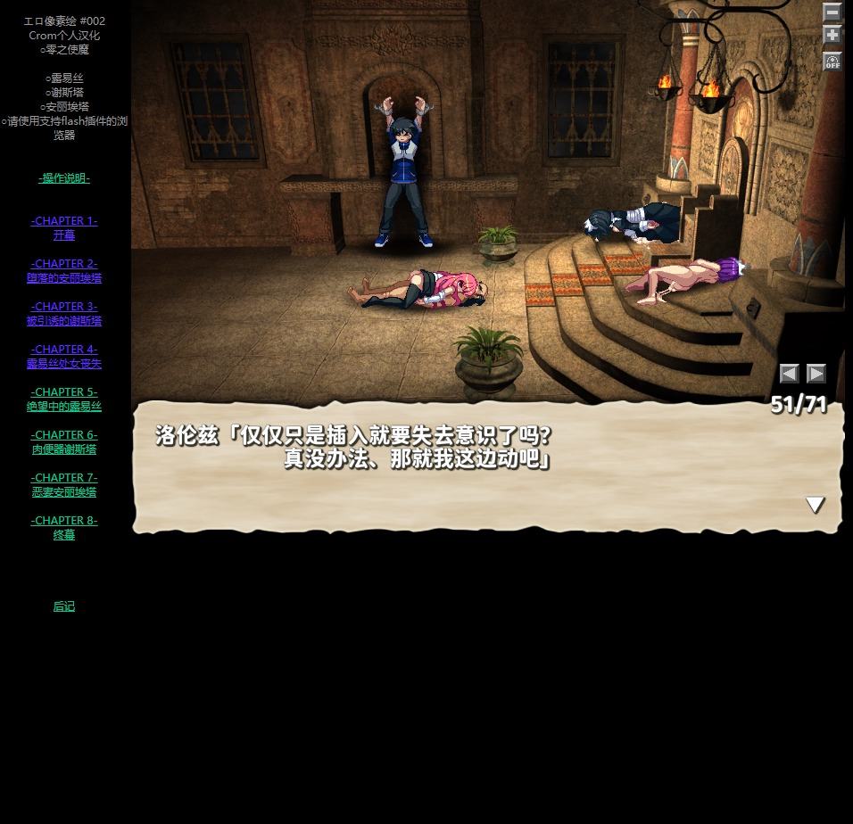 图片[3]-A9178[SLG/汉化/动态/像素NTR]女皇之刃爱莉+零之使魔エロドット#001-002汉化版[221M]-目标是h游戏大师