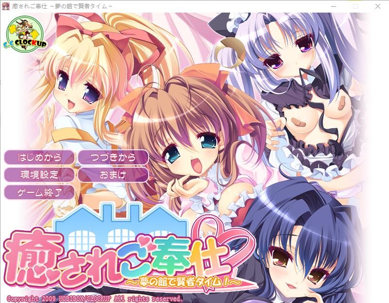 A9190[ADV/中文]愉悦服务~在梦幻之馆享受贤者时光！AI汉化版+全CG回想[3.2G]-目标是h游戏大师