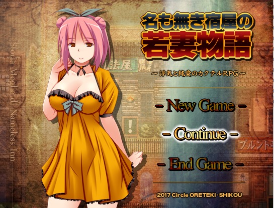 A9251[RPG游戏/汉化]无名客栈老板娘的故事ver1.11云翻汉化版[1.1G]-目标是h游戏大师