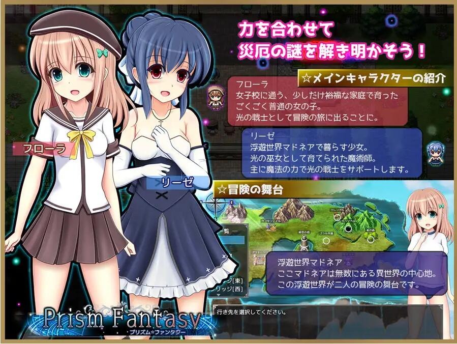 图片[2]-A9253[RPG/汉化]棱镜幻想プリズム☆ファンタジーV1.06AI汉化版[1.8G]-目标是h游戏大师