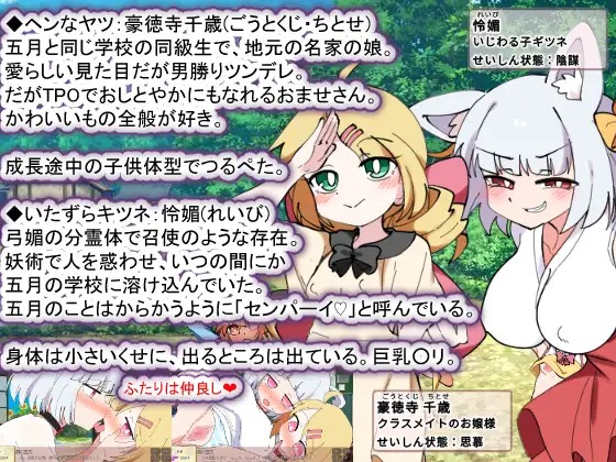 图片[3]-A9260[SLG/PC/机翻汉化]狐狸大人与正太的夏日日记おきつねさまとおねショタ夏日記W――ダブルお姉ちゃんとひみつののぞき穴[1G]-目标是h游戏大师