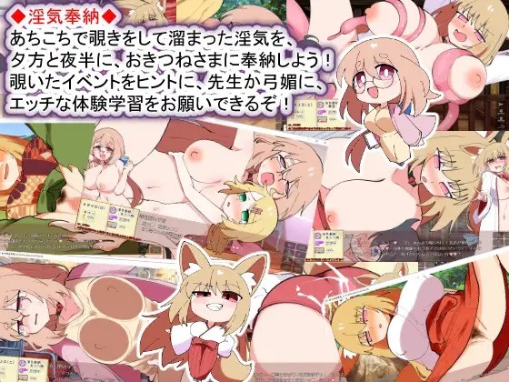 图片[4]-A9260[SLG/PC/机翻汉化]狐狸大人与正太的夏日日记おきつねさまとおねショタ夏日記W――ダブルお姉ちゃんとひみつののぞき穴[1G]-目标是h游戏大师