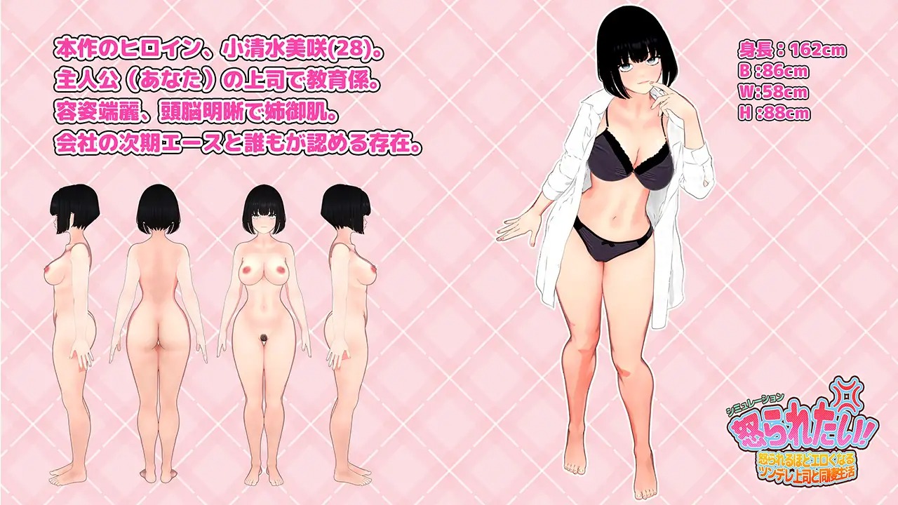 图片[2]-A9261[SLG/PC/AI汉化]想被骂！怒られたい！[440M]-目标是h游戏大师