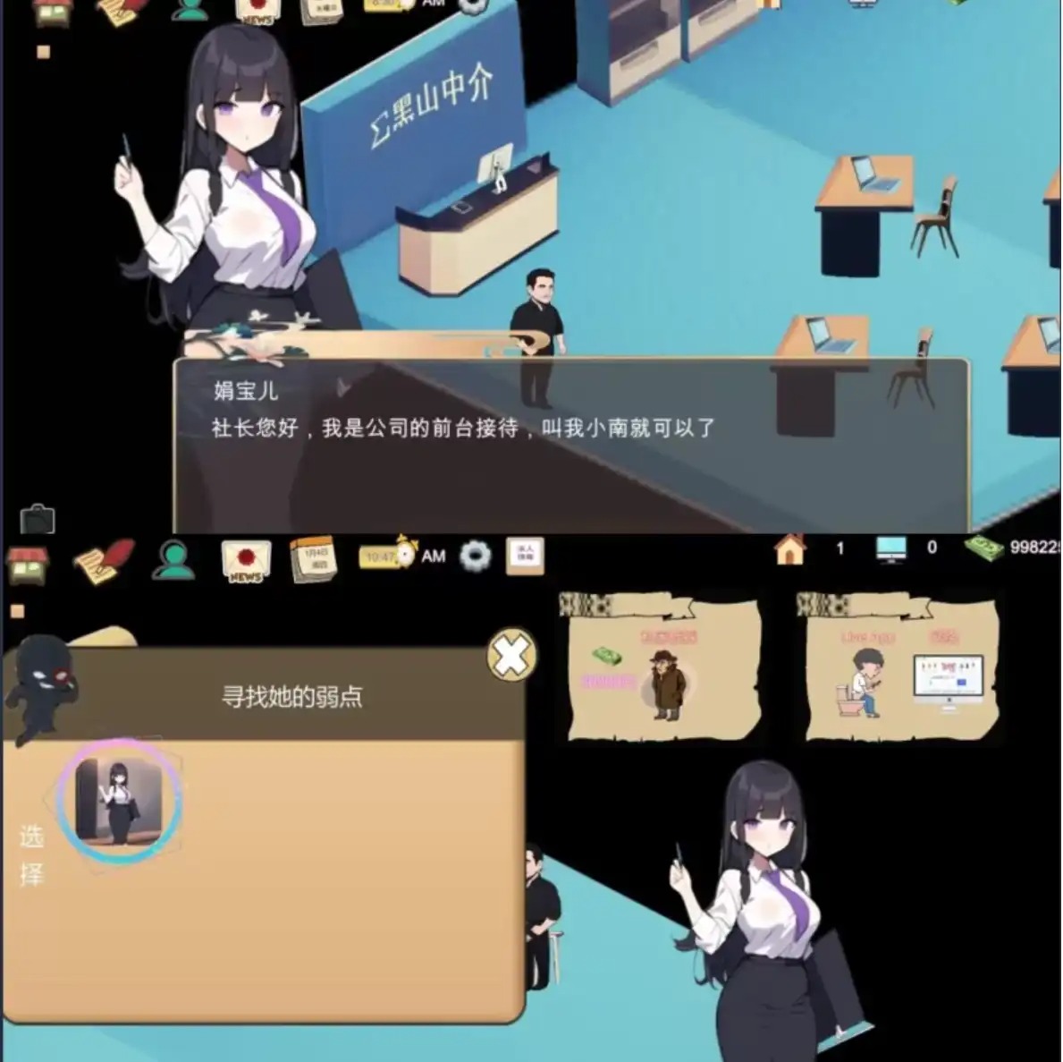 图片[3]-A9262[SLG/汉化]黑山不动产屋NTR官方中文版[100M]-目标是h游戏大师