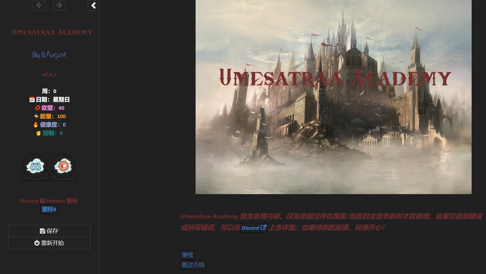 A9274[真人HTML/汉化]魅魔学院乌梅萨特拉学院UmesatraaAcademyV0.61浏览器转中文[1G]-目标是h游戏大师