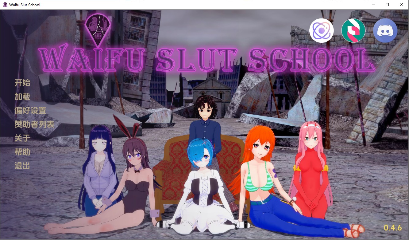 A9277[SLG/汉化]外府荡妇学校荡妇老婆学校WaifuSlutSchoolv0.4.6PC+安卓汉化版[6.7G]-目标是h游戏大师