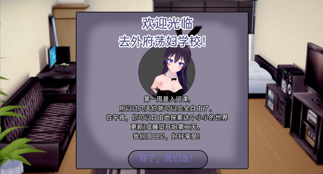 图片[2]-A9277[SLG/汉化]外府荡妇学校荡妇老婆学校WaifuSlutSchoolv0.4.6PC+安卓汉化版[6.7G]-目标是h游戏大师